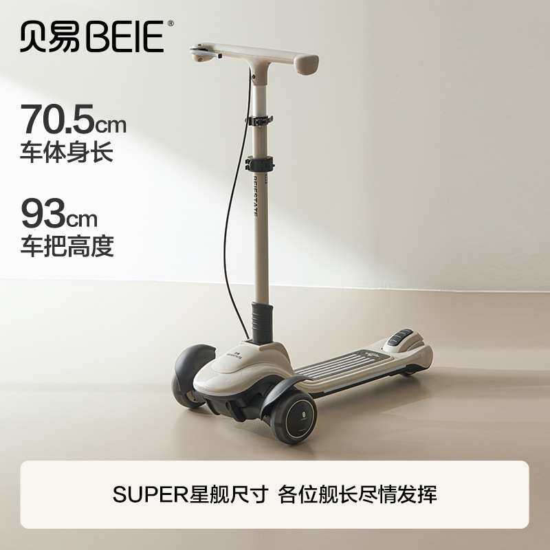 贝易星舰滑板车儿童3到6到12岁以上大童宝宝踏板新款滑滑溜溜车