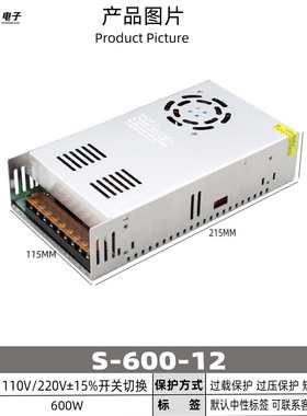 110V/220V转12V50A600W直流LED开关电源工控电源监控照明变压器