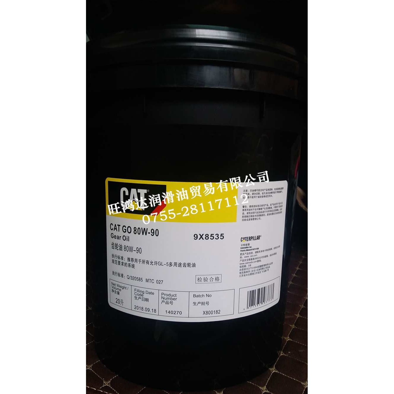卡特Cat GO 80W-90零件号9X8535，CAT GO 85W-140卡特车用齿轮油