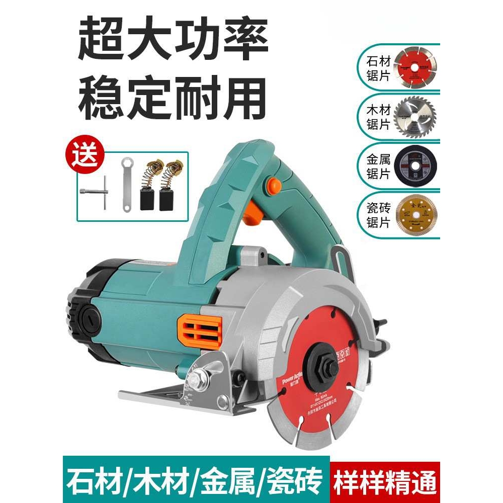 普力捷石材切割机瓷砖木工小型手提式家用云石机开槽机切割锯电锯
