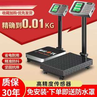 电子秤商用公斤称折叠电子磅秤精准工业通用型落地式 新款