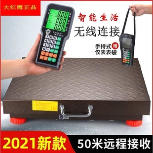 台称600kg商 德国进口大红鹰无线秤150kg电子秤台秤300公斤手提式