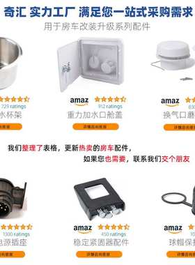 房车踏步板支架折叠脚踏稳定器拖车房车千斤顶RV Step Stabilizer