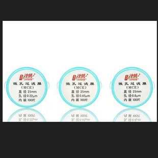 0.8μm混合纤维素MCE100片 0.45 盒 0.2 天津津腾微孔滤膜25mm
