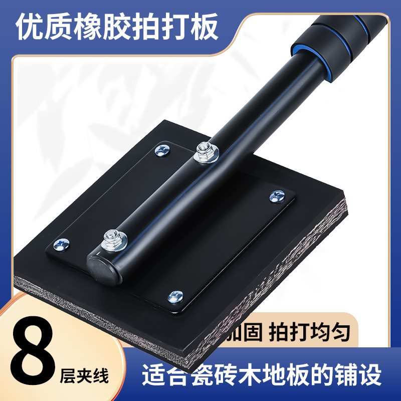 R^贴瓷砖地板砖拍打板拍板器铺地砖工具瓦工拍砖拍子胶锤橡皮