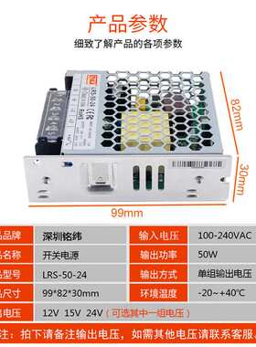 SZMW薄型工业开关电源LRS-50W-24V12V220VAC输入交流转DC直流电源