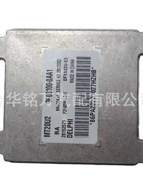 3600100-0AA1 MT20U2 28152571 B6000491东风小康发动机电脑板ECU