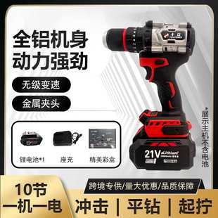 13mm纯铜无刷手电钻全铝冲击手电钻十立红黑色冲击钻大功率钻孔