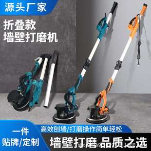 腻子磨墙机打磨机墙面9寸抛光机墙壁打磨神器砂光机 跨境折叠式