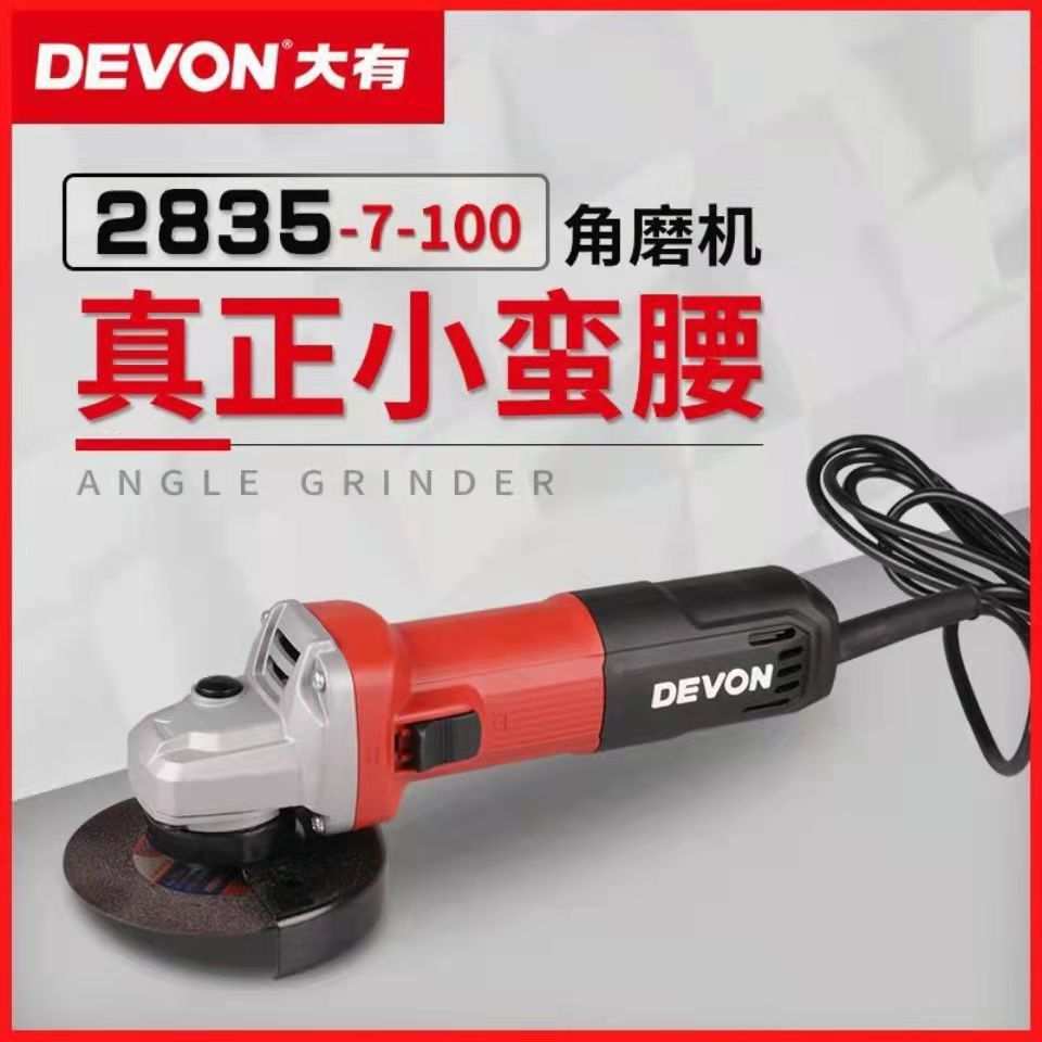 大有220V角磨机2852/2835家用多功能小型砂轮抛光切割角向磨光机