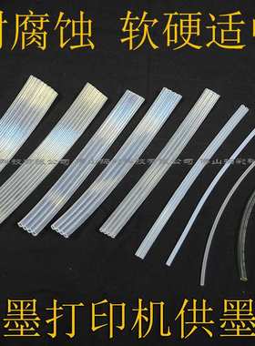 适用罗兰武 MIMAKI乐彩丽图丽彩写真机喷头透明3mm*2mm墨管墨泵管