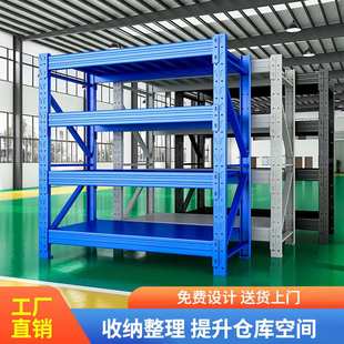 仓库仓储货架多层置物架五金加厚家用工厂储物货物库房铁架子