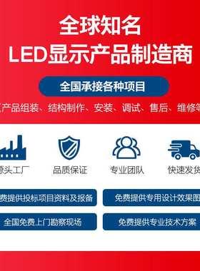 GOB全彩LED显示屏防撞防水触摸会议监控移动P1.8LED电子大屏幕