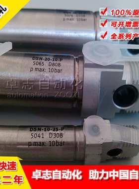FESTO费斯托DSAA DSAB DSAG DSAH DSAQ DSAS DSNU DSEU迷你气缸