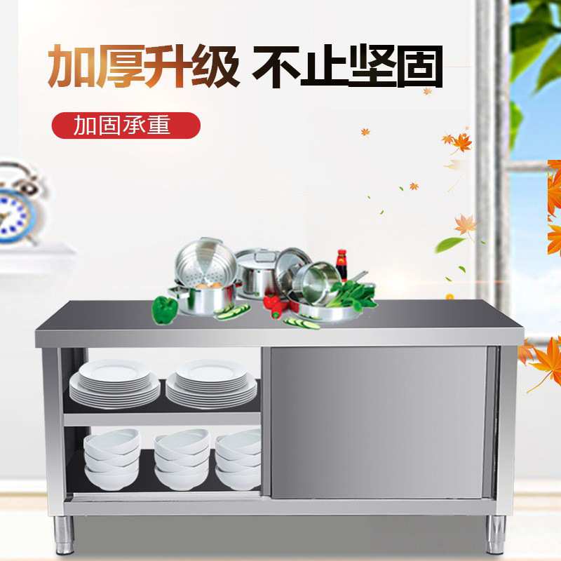 恩典不锈钢工作台带拉门储物柜切菜桌子案板商用打荷台厨房操作台