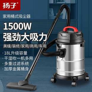 车载吸尘机干湿吹多用商用吸尘机 扬子吸尘器家用大功率美缝桶式