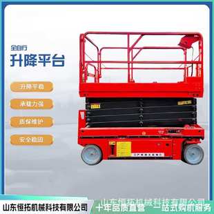 10米剪叉升降机高空作业平台电动液压升降车 液压升降平台 移动式