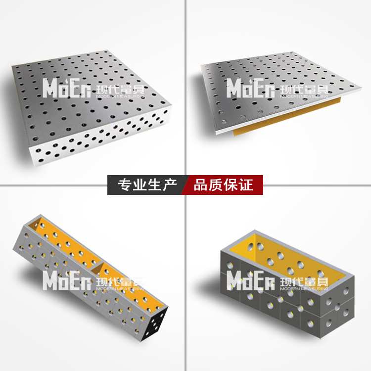 现代二维柔性焊接平台工装组合夹具平板工作台铸铁多孔定位机器人