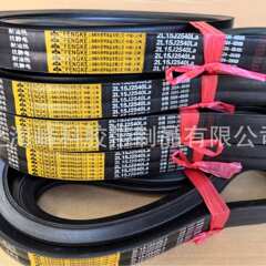 供应抗静电联组带5V3L3700 5V6L1280 5V5L3550 5V5L3400