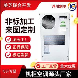 储能机柜电池柜户外使用通信机柜免外罩户外节能环保空调