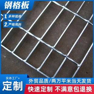 厂家供应平台钢格板防滑齿形不锈钢钢格板热镀锌排水沟盖板