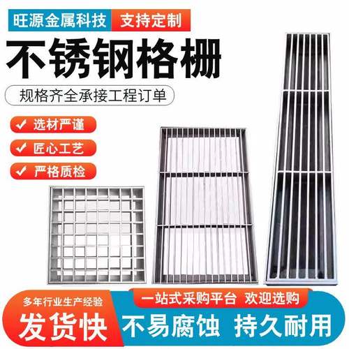 304201不锈钢格栅排水沟盖板车库门口下水篦子防滑地沟污水盖板