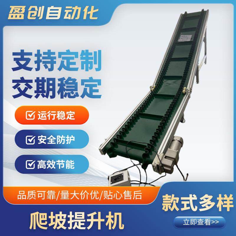 输送机流水线皮带输送机裙边爬坡机物流分拣视频皮带注朔机,搬运/仓储/物流设备,电梯/传菜机/升降机/提升机,淘宝优惠券,粉丝福利购,淘宝优惠卷