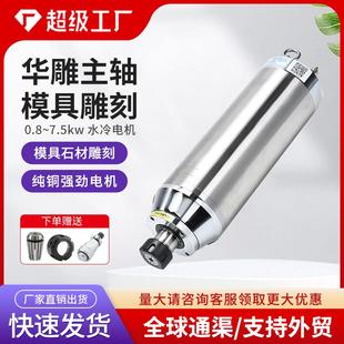 5.5 主轴电机模具精雕1.5 4.0 2.2 7.5KW石材雕刻机马达 3.2