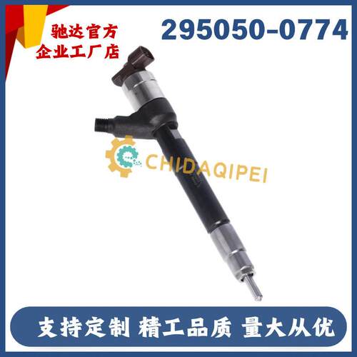295050-0774喷油器70012用于欧Astra/Meriva1.6D油嘴