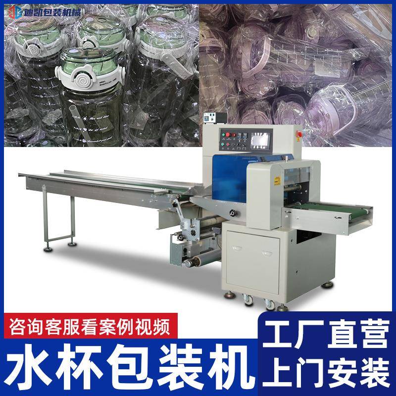 瓶子包装机玻璃瓶塑料瓶自动套袋封口机香水瓶水杯自动枕式包装机