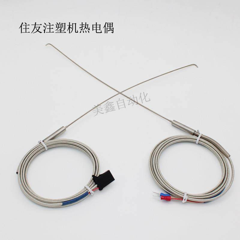 住友注塑机射嘴用热电偶K型铠装感温线住友EV电动机射嘴感温线,五金/工具,热电偶温度计,淘宝优惠券,粉丝福利购,淘宝优惠卷
