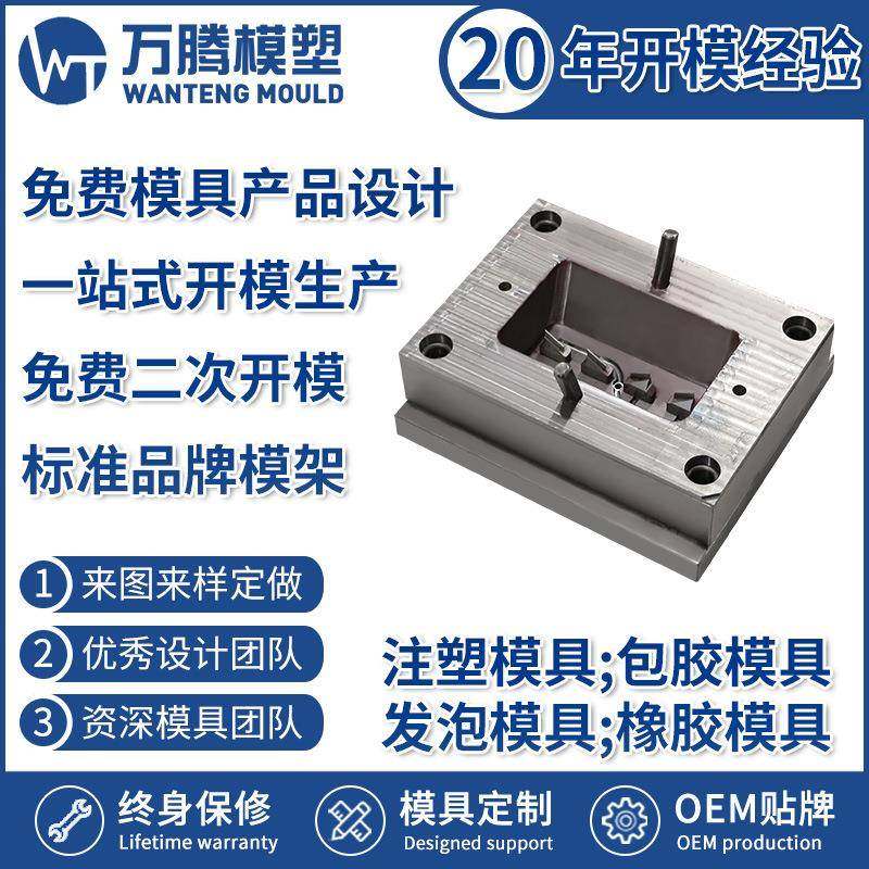 美工刀握把注塑模具WT2209塑胶模具生产宁波模具厂家免费设计
