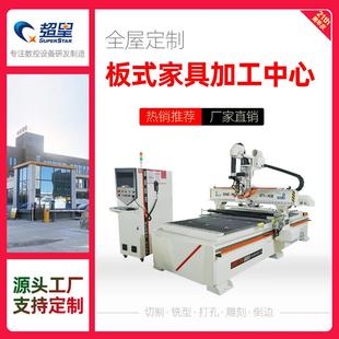 家具开料机大型台式 木工机械四工序全自动板式 数控雕刻机车床