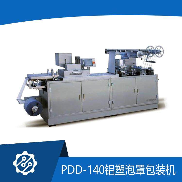 DPP-250自动铝塑泡罩包装机械厂家供应价格