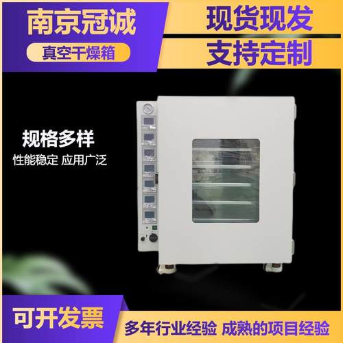 实验室微波真空干燥机化工微波真空干燥箱低温果蔬脱水恒温干燥箱