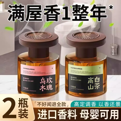 观山香水轻奢车载香薰清新除味