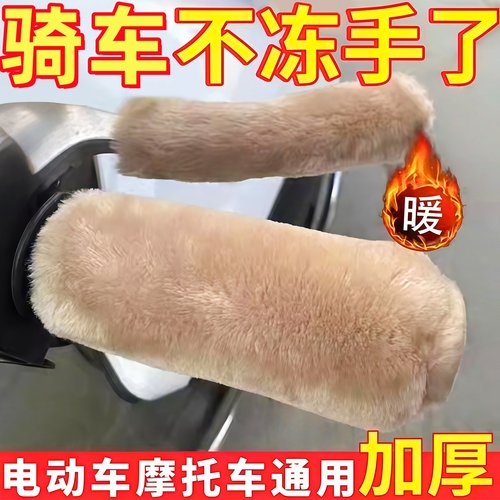 电动车毛绒把手套冬季保暖防寒