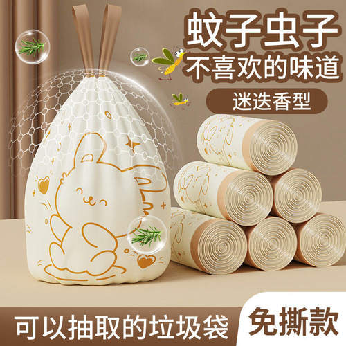 免撕抽绳垃圾袋可爱兔厨房清洁袋