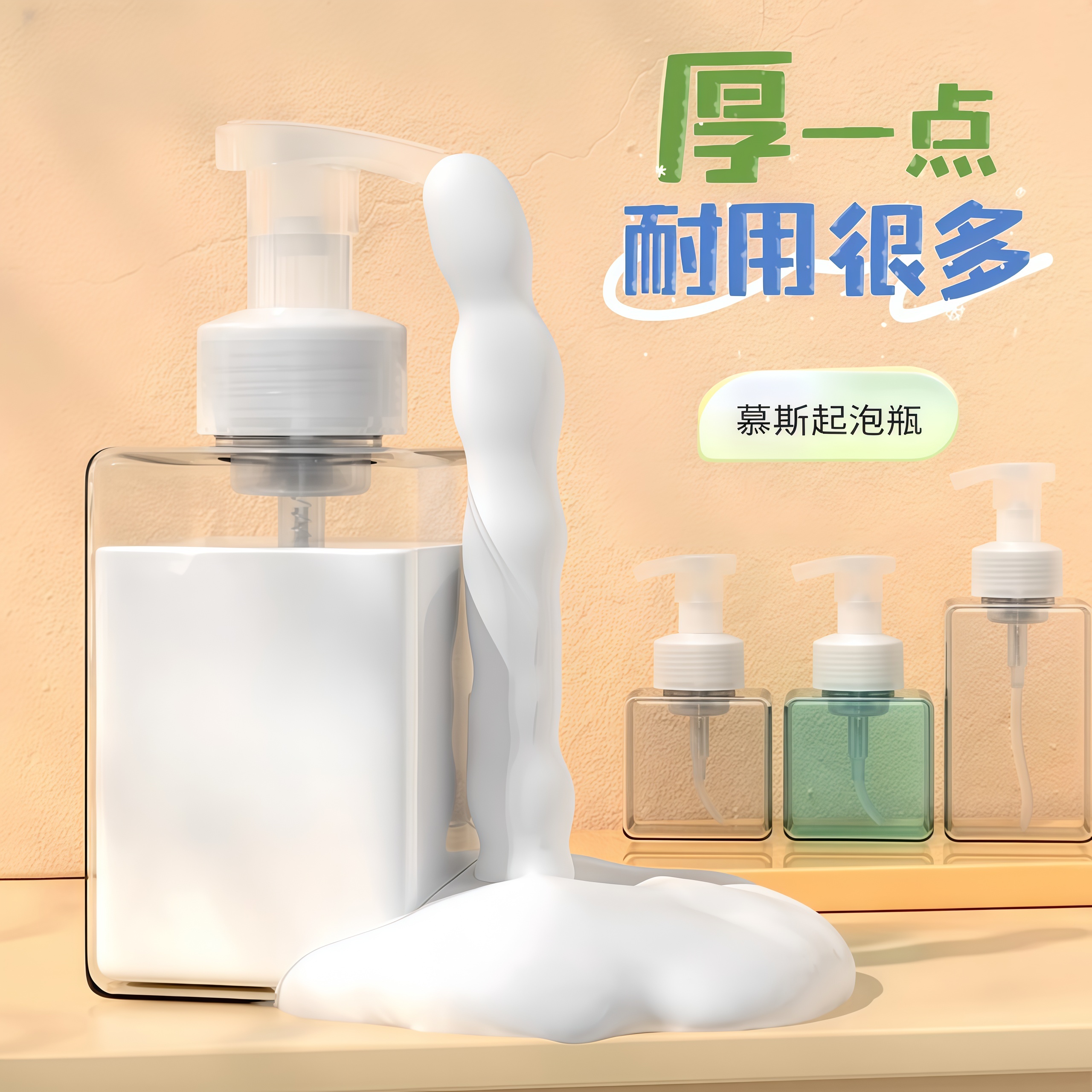 慕斯起泡瓶按压式洗面奶起泡器
