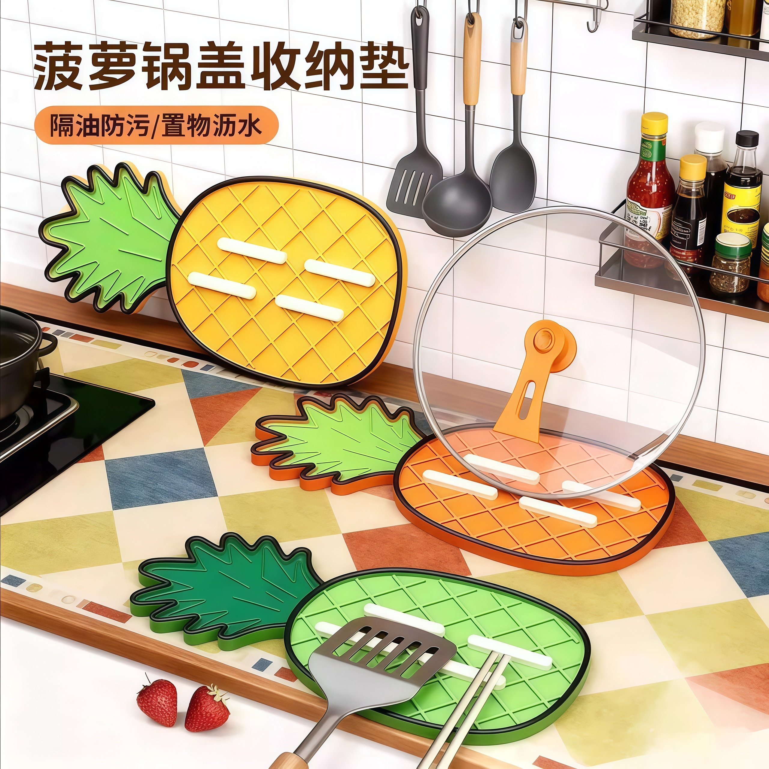 硅胶菠萝锅盖垫锅盖架沥水垫隔热垫砧板放置垫肥皂沥水垫餐垫杯垫,厨房/烹饪用具,锅盖架/锅盖收纳垫,淘宝优惠券,粉丝福利购,淘宝优惠卷