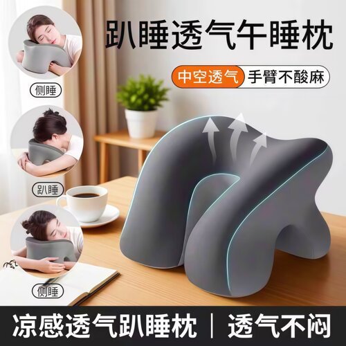 午睡枕趴睡枕办公室靠枕午睡神器