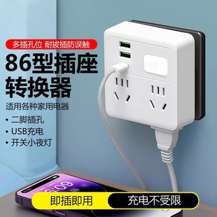 usb电源插排小夜灯多孔插板插座带开关 家用多功能转换器插座多转