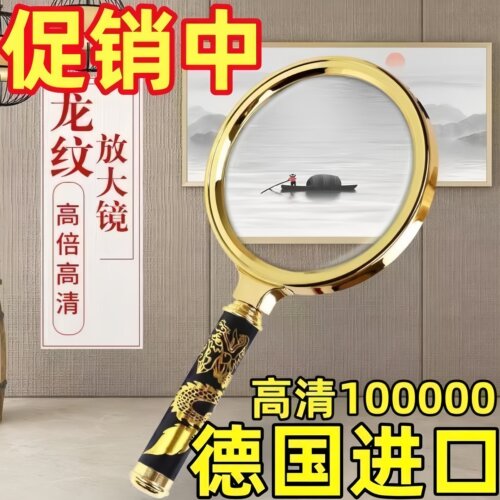 放大镜100倍高清正品阅读不伤眼