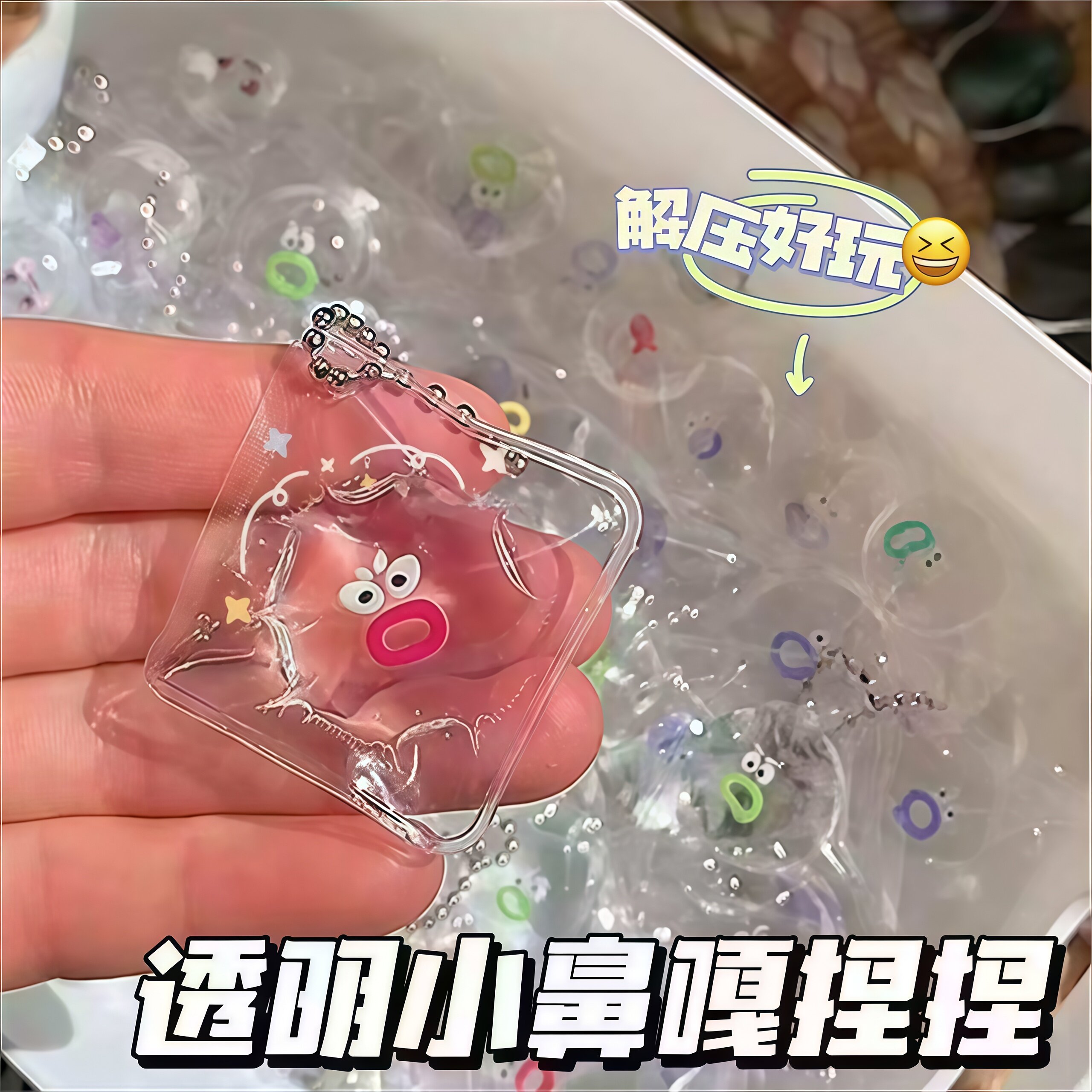 透明表情小鼻嘎捏捏乐解压玩具