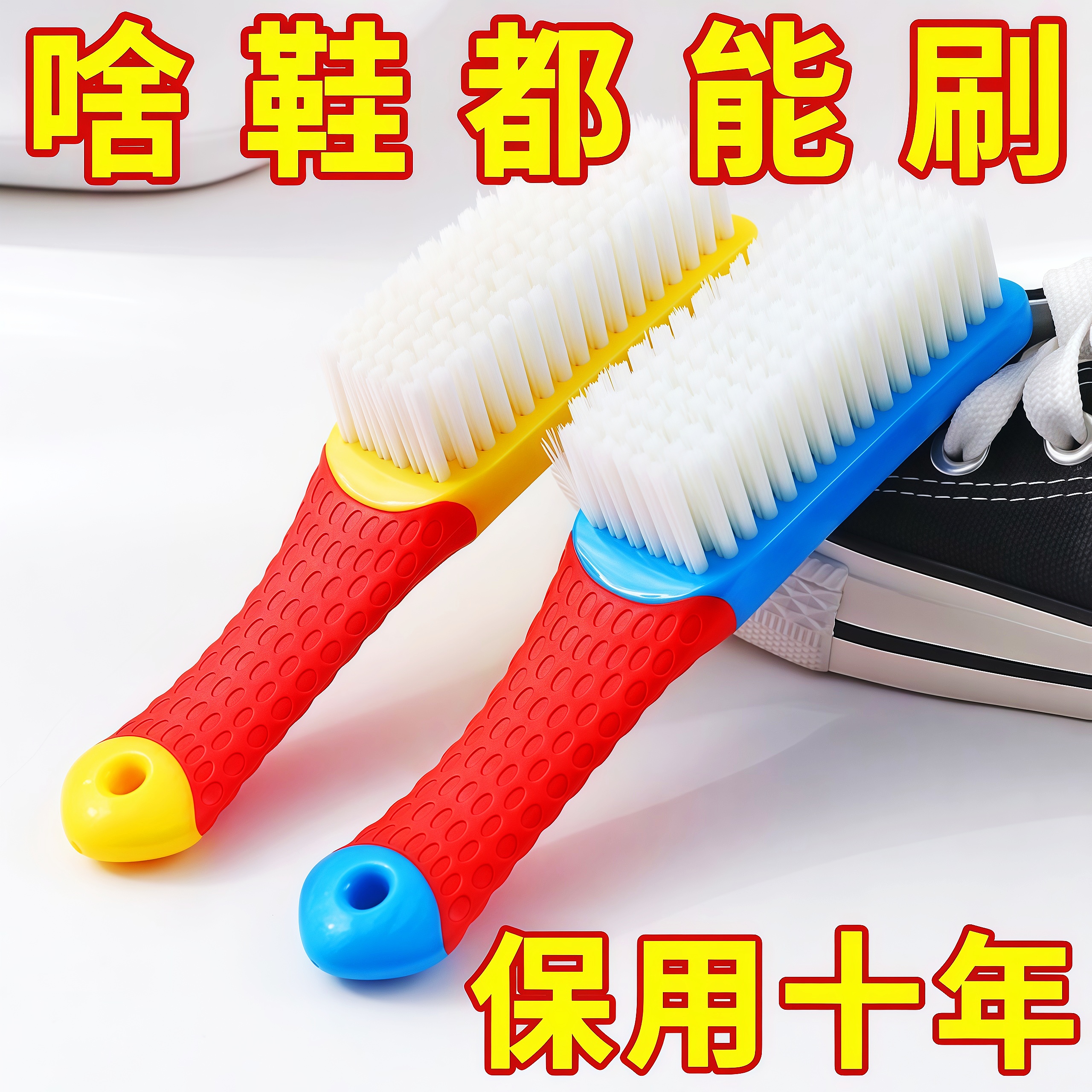 鞋刷子多功能软毛鞋刷洗鞋神器