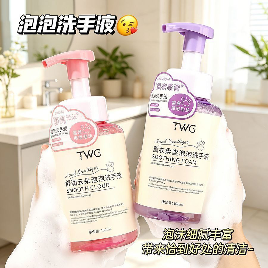 泡沫洗手液慕斯清洁持久留香清爽