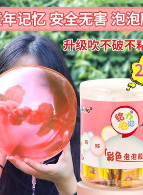 泡泡胶校门口怀旧玩具儿童节礼品玩具吹泡胶起泡胶吹泡比利吹波球