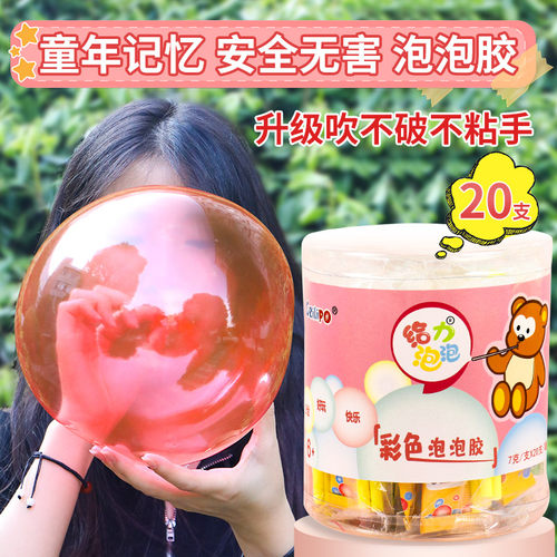泡泡胶怀旧玩具儿童节礼品吹泡胶