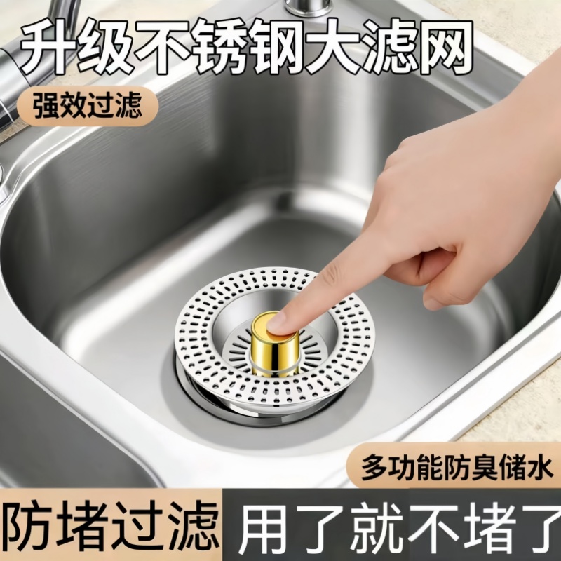 不锈钢水槽过滤网洗菜盆漏水塞