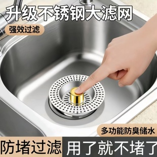 不锈钢水槽过滤网厨房通用款 洗菜盆漏水塞洗碗池水槽弹跳芯下水器